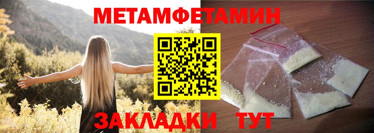 АМФЕТАМИН Розовый Новошахтинск
