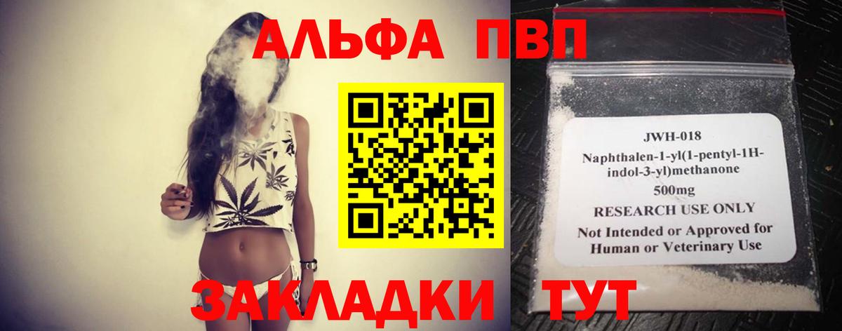 Новошахтинск  закладки  Вход с VPN  Alfa_PVP VHQ  Alpha PVP Crystall 