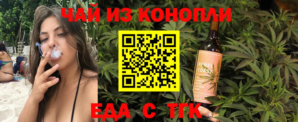 Canna-Cookies конопля Новошахтинск