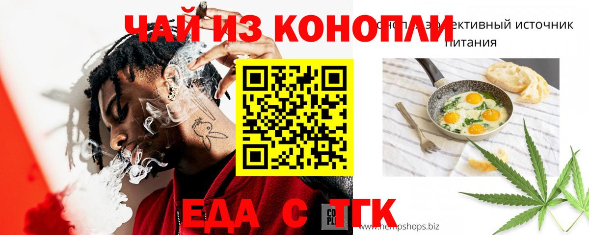 Canna-Cookies марихуана  Вход с VPN  Новошахтинск 