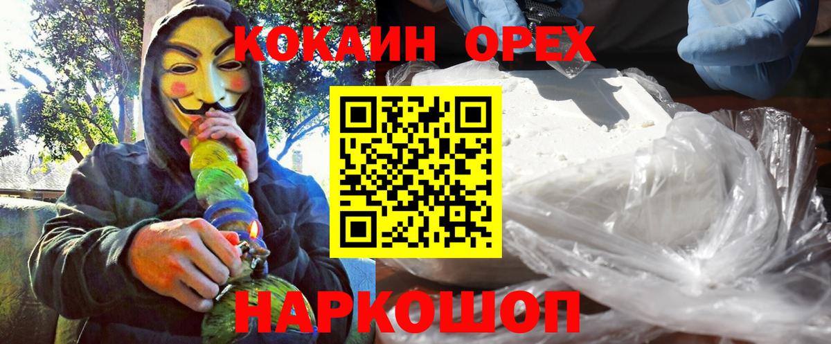 Новошахтинск  Cocaine Боливия  Вход с VPN  КОКАИН 98% 