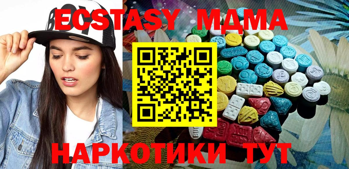 Новошахтинск  ЭКСТАЗИ XTC  Ecstasy  Вход с VPN 