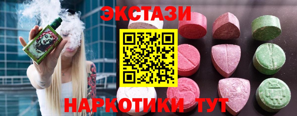 Экстази Дубай Новошахтинск