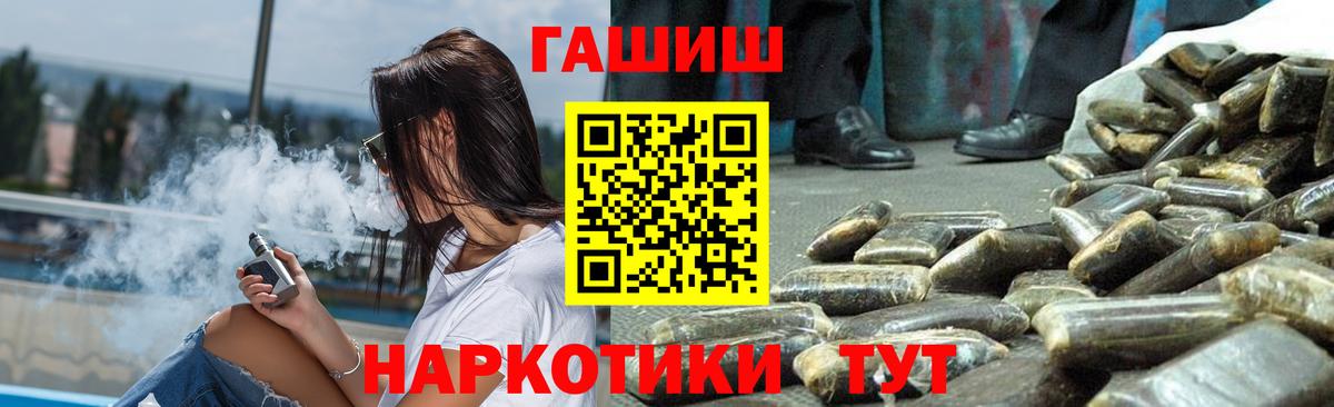 Гашиш  Вход с VPN  Новошахтинск  Гашиш Cannabis 