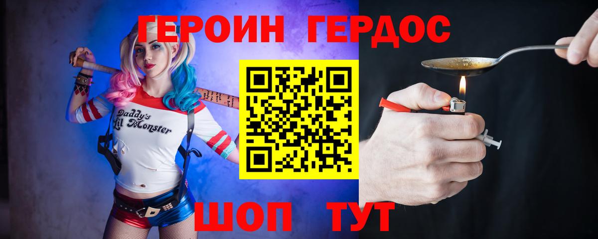 Героин гречка Новошахтинск