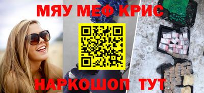 меф VHQ Славгород