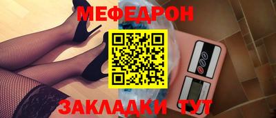 меф VHQ Славгород