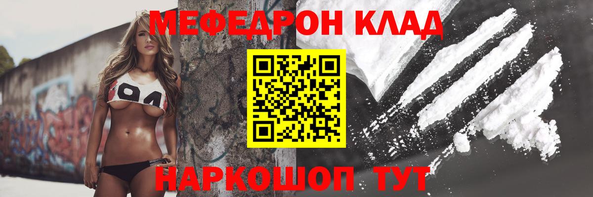 Мефедрон мука Новошахтинск