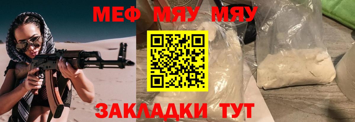 Новошахтинск  где купить наркоту  Вход с VPN  МЕФ  МЯУ-МЯУ мука  МЯУ-МЯУ мяу мяу 