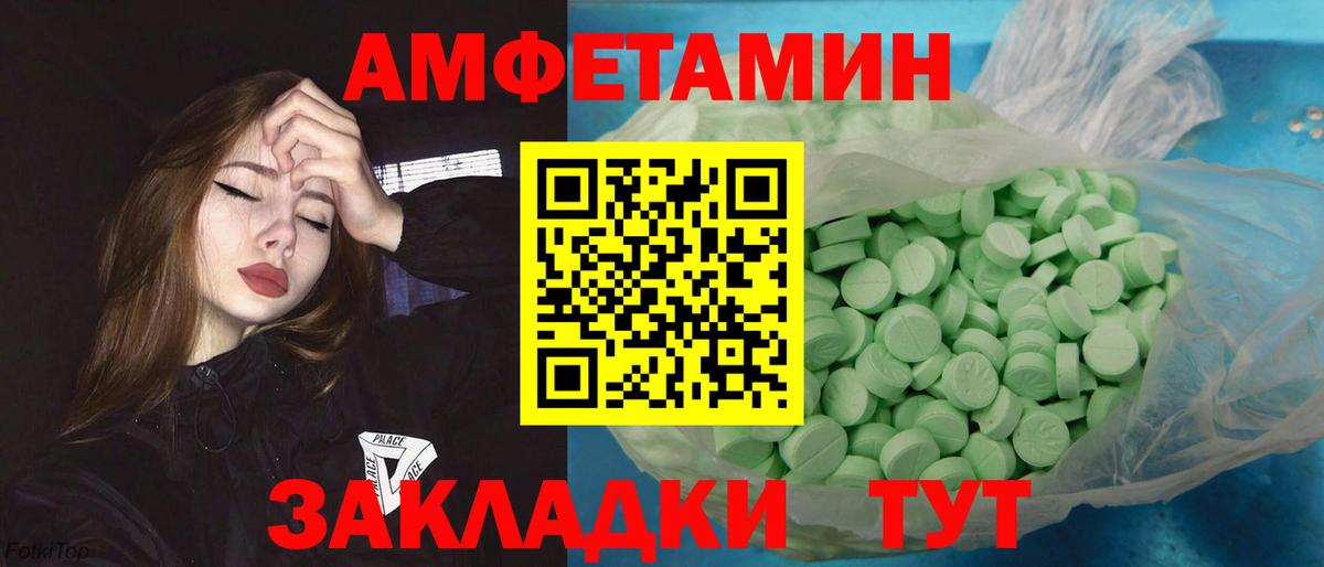 Метамфетамин Methamphetamine Новошахтинск