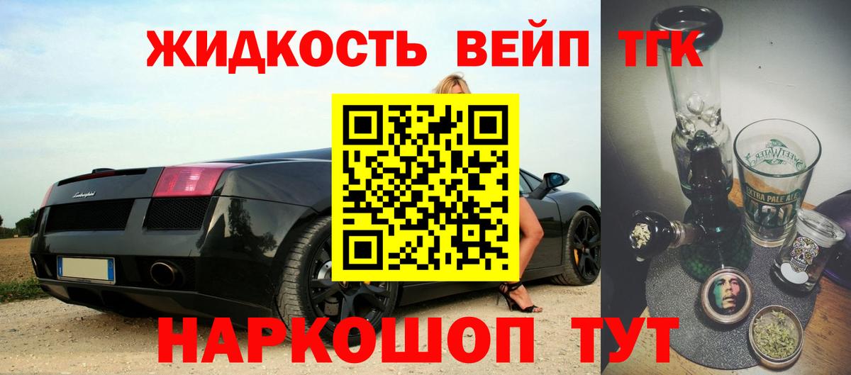 ТГК вейп с тгк Новошахтинск