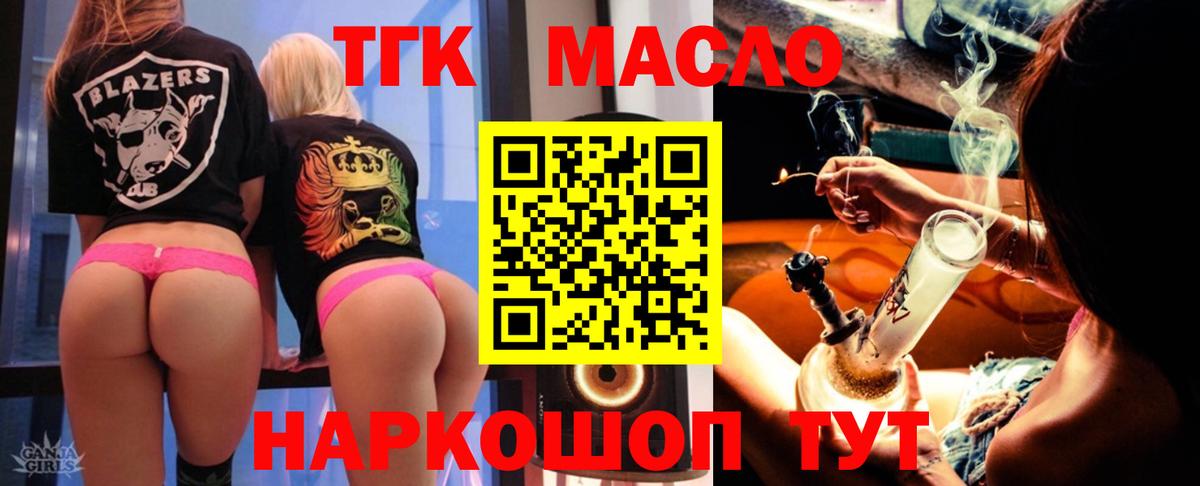 Дистиллят ТГК вейп с тгк  Вход с VPN  Новошахтинск 