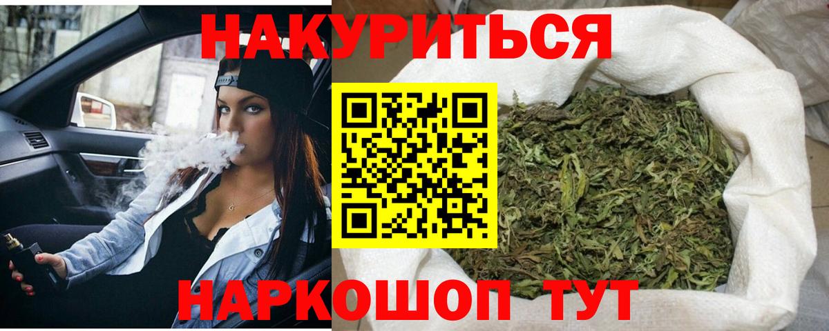 Канабис гибрид Новошахтинск